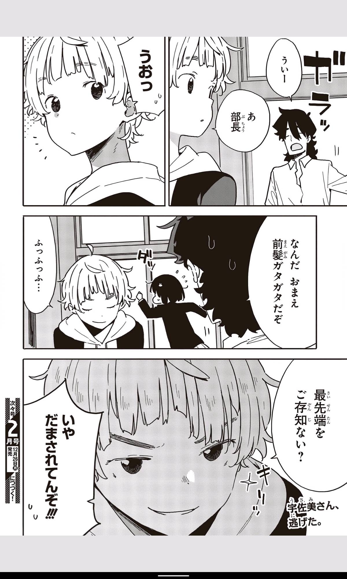 Page 16 of Chapter 111