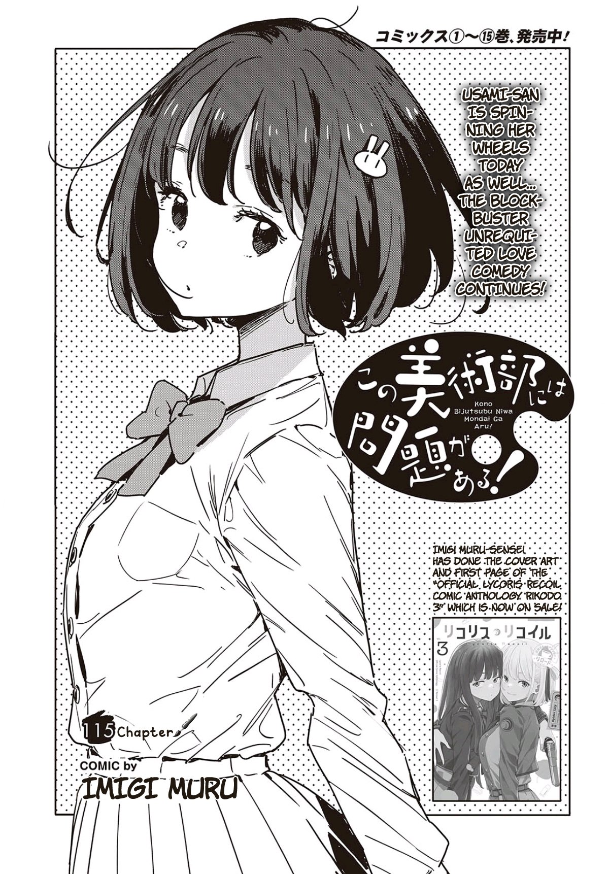 Page 1 of Chapter 115