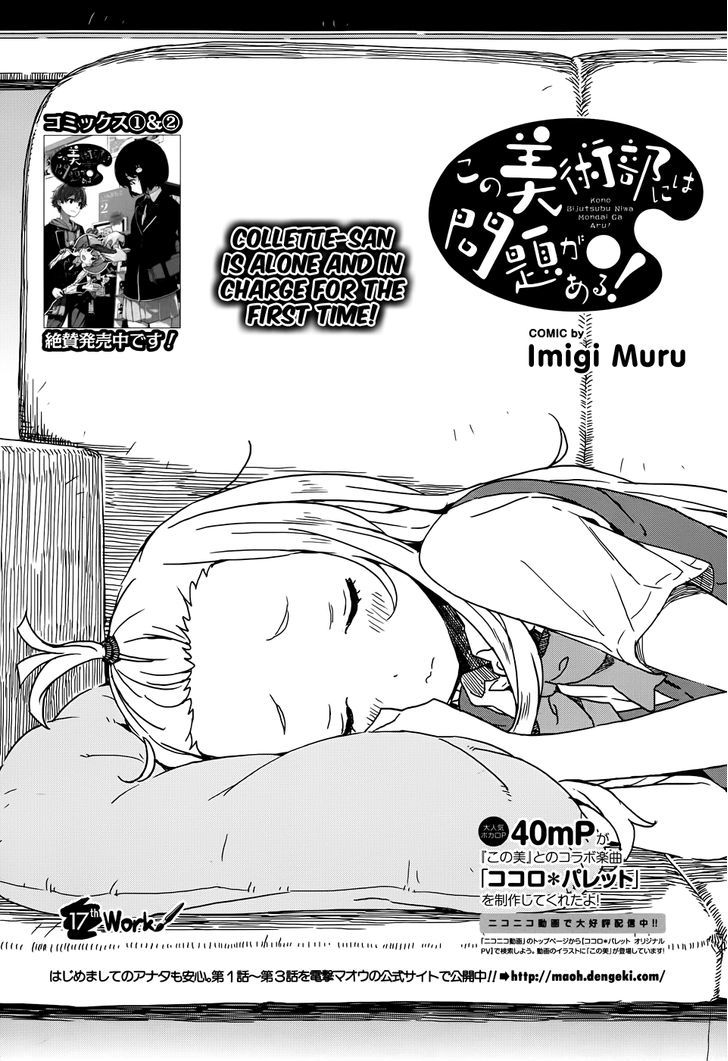 Page 2 of Chapter 17