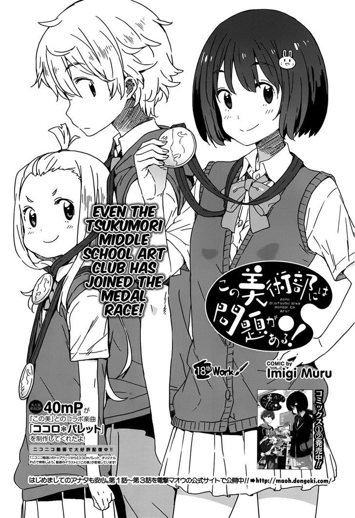 Page 4 of Chapter 18