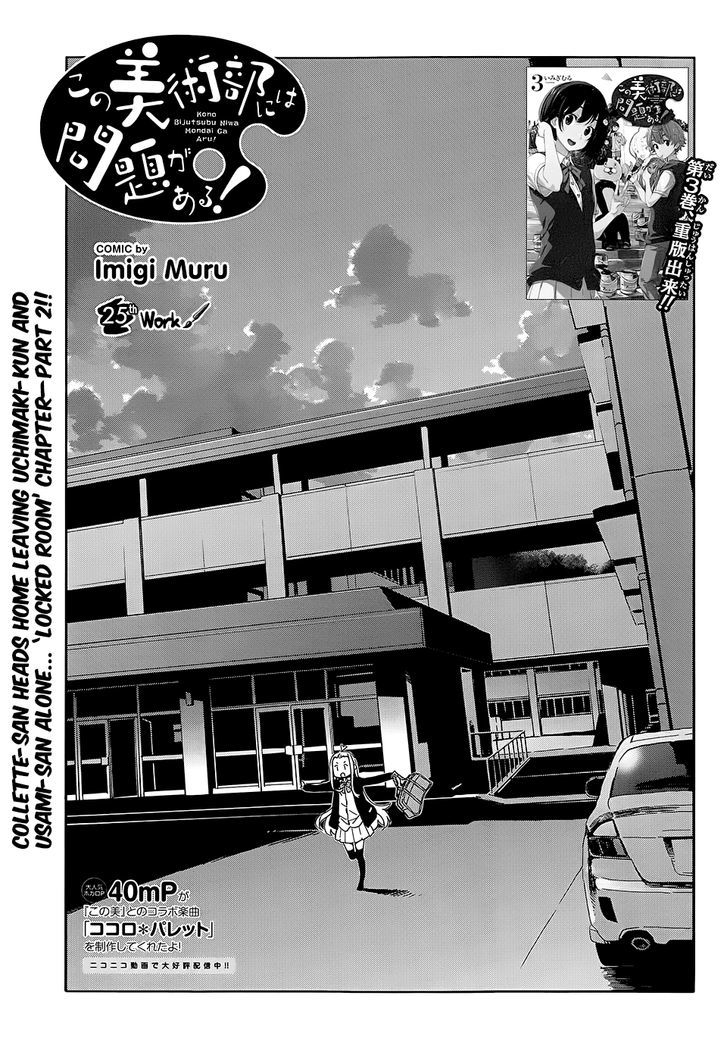 Page 1 of Chapter 25