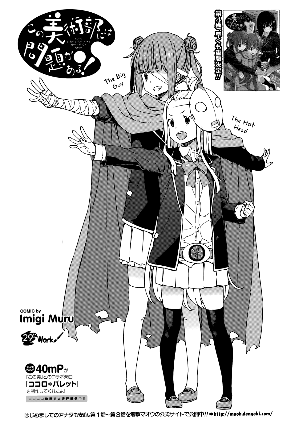 Page 1 of Chapter 29.1