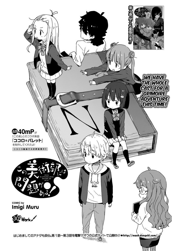 Page 4 of Chapter 30