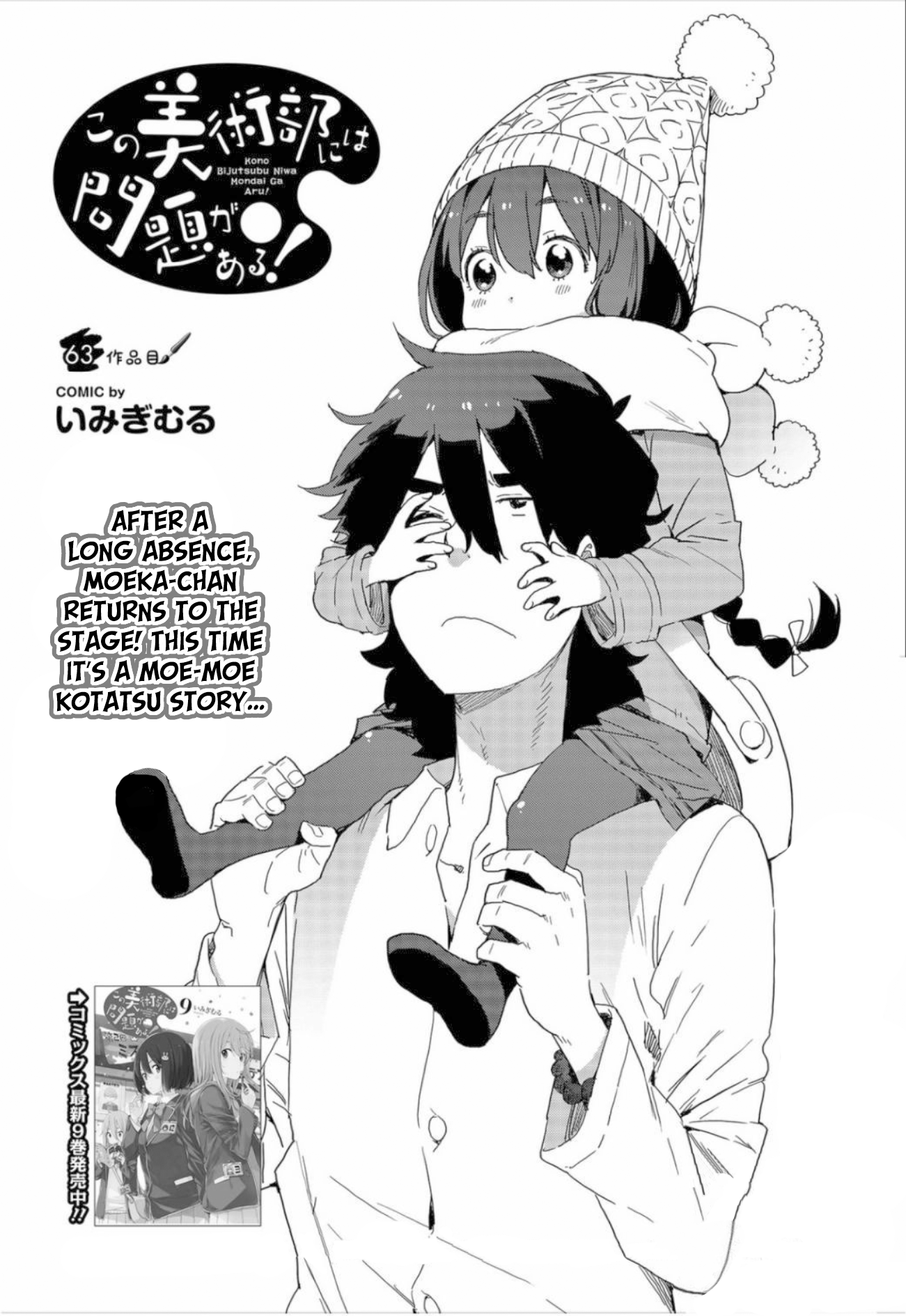 Page 4 of Chapter 63