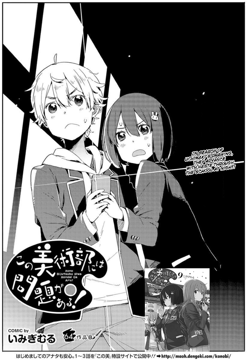 Page 1 of Chapter 64