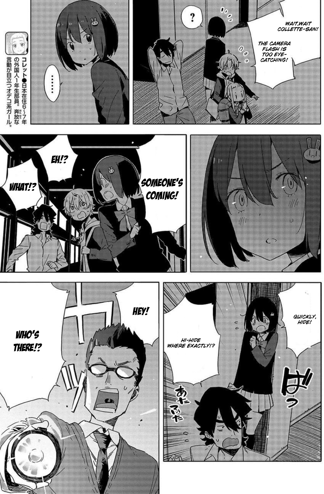 Page 17 of Chapter 64
