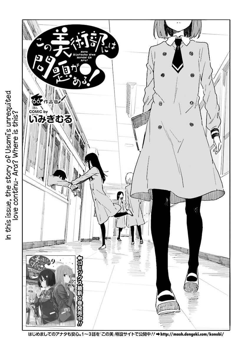 Page 1 of Chapter 66