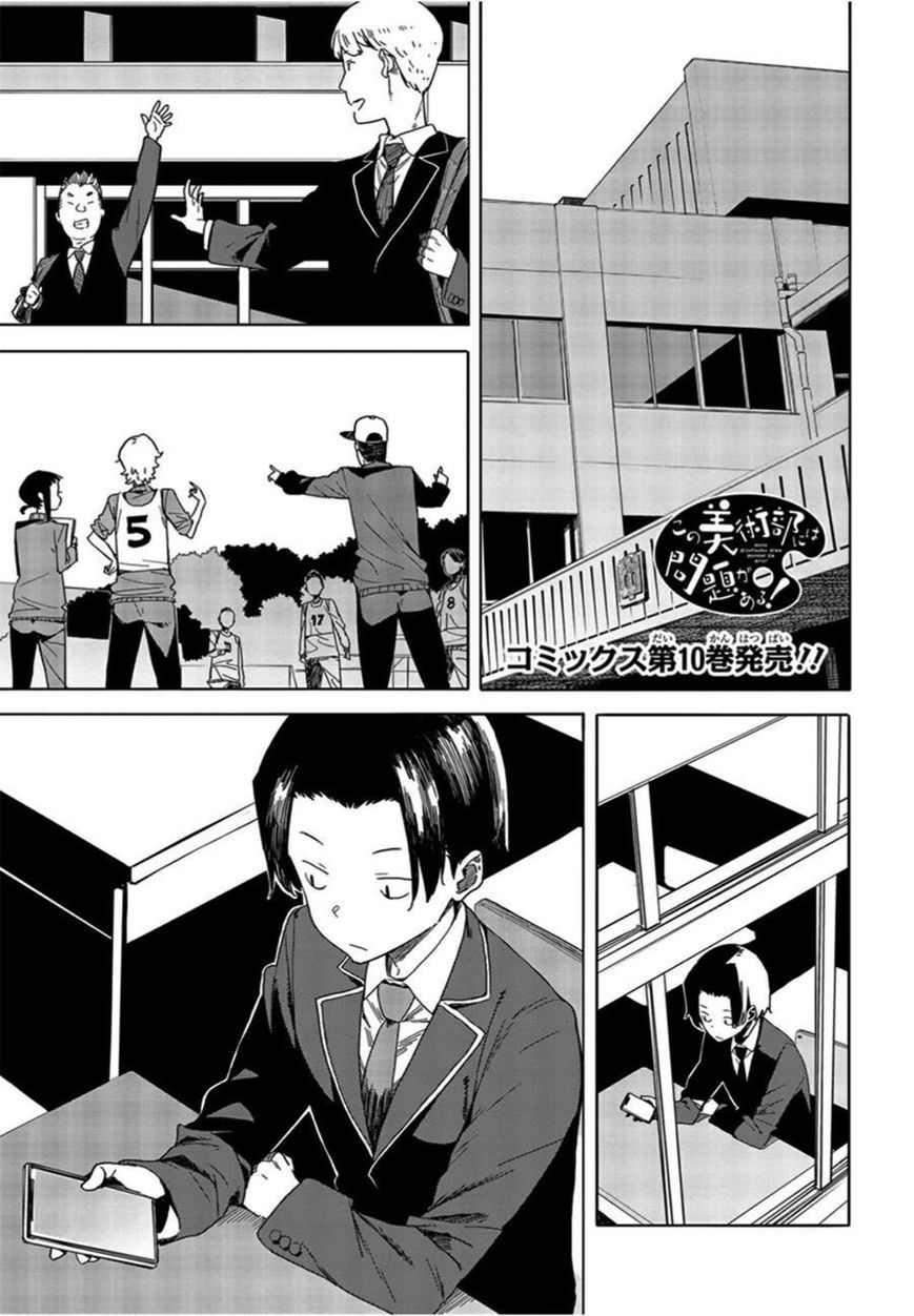 Page 1 of Chapter 69