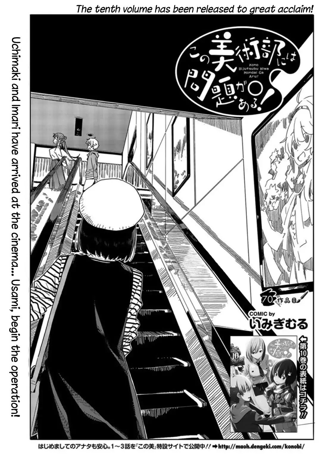 Page 1 of Chapter 70