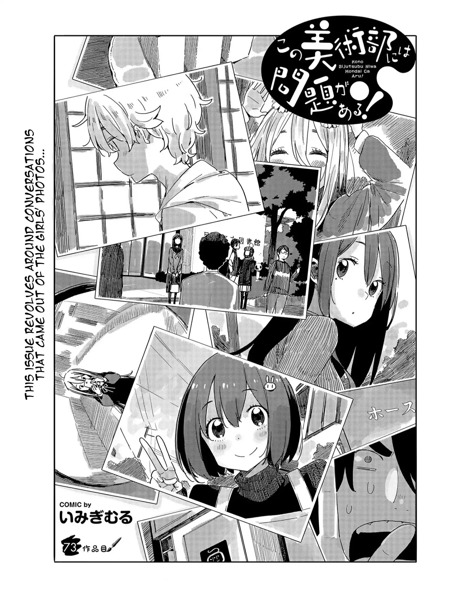 Page 1 of Chapter 73