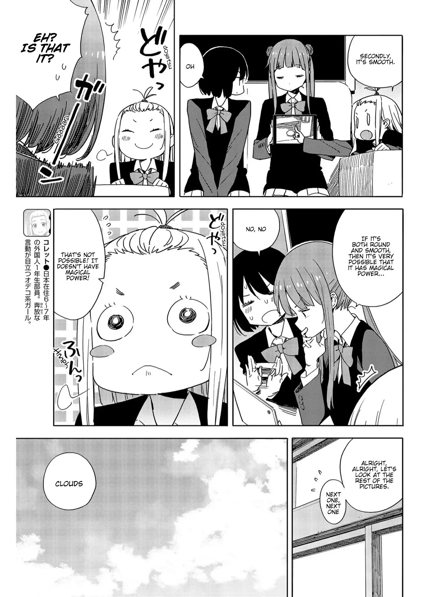 Page 3 of Chapter 73