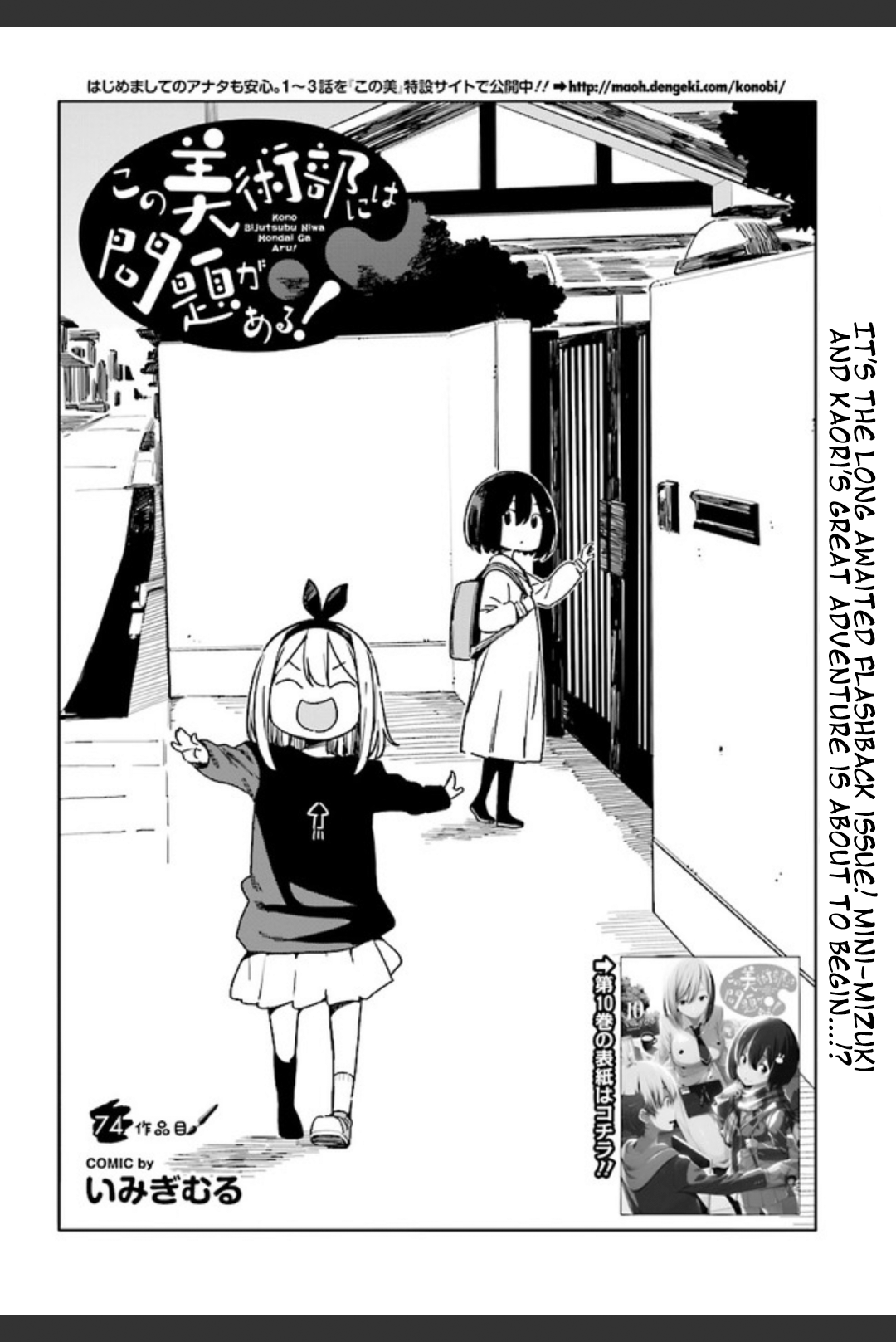 Page 4 of Chapter 74