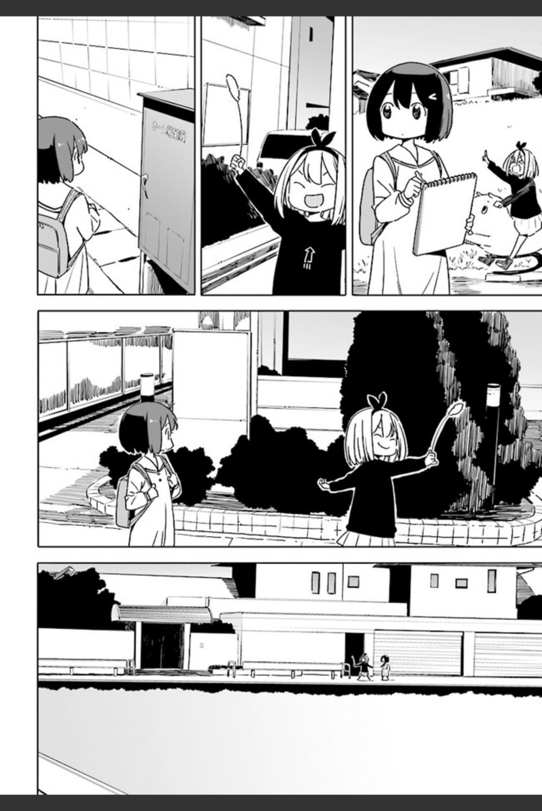 Page 12 of Chapter 74