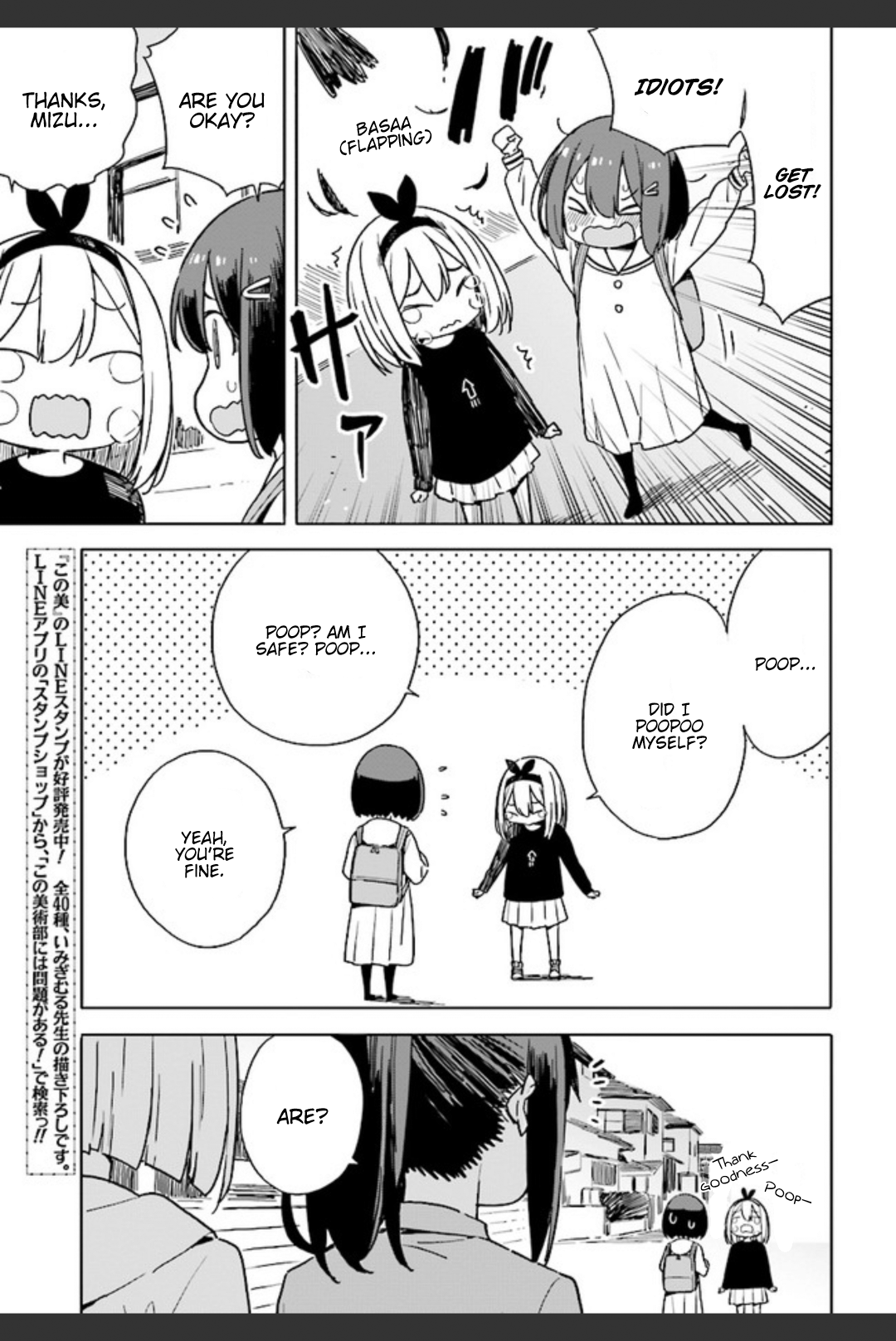 Page 17 of Chapter 74