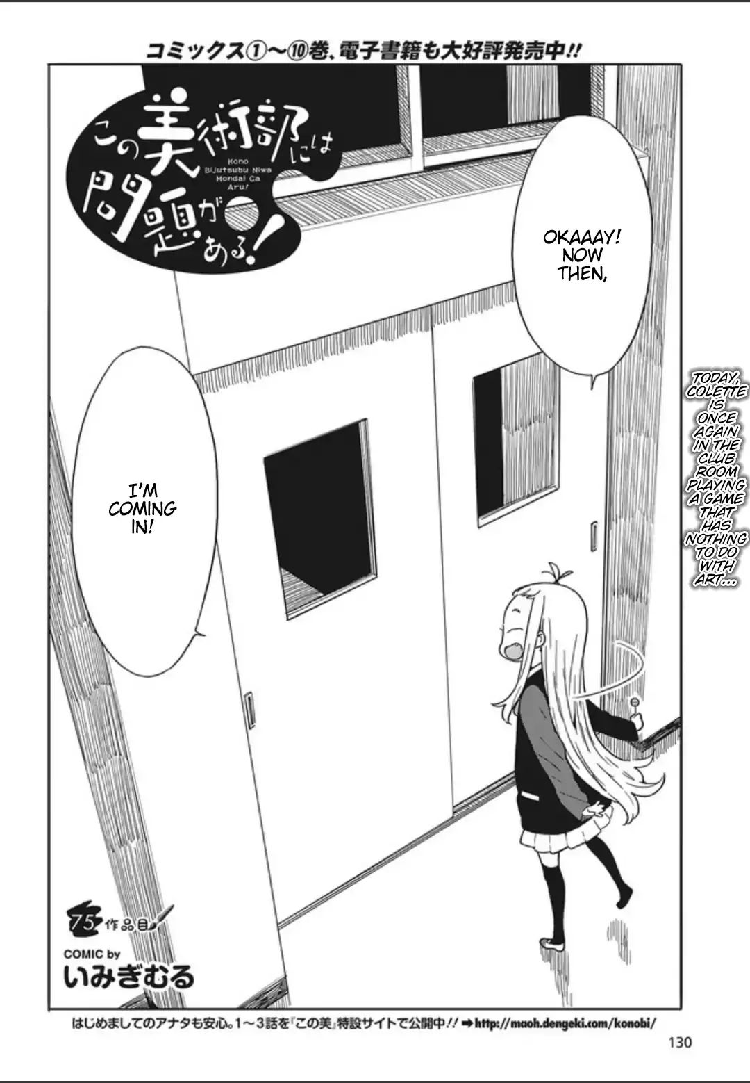 Page 2 of Chapter 75