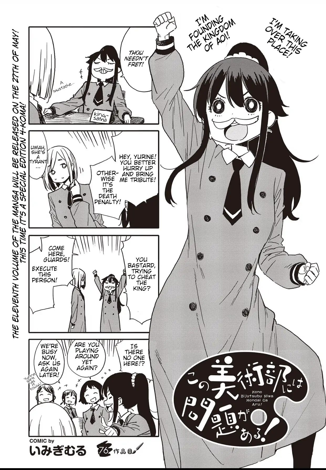 Page 1 of Chapter 76