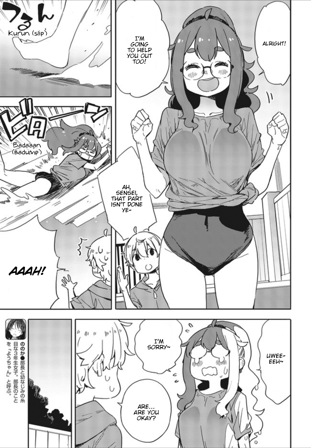 Page 17 of Chapter 77