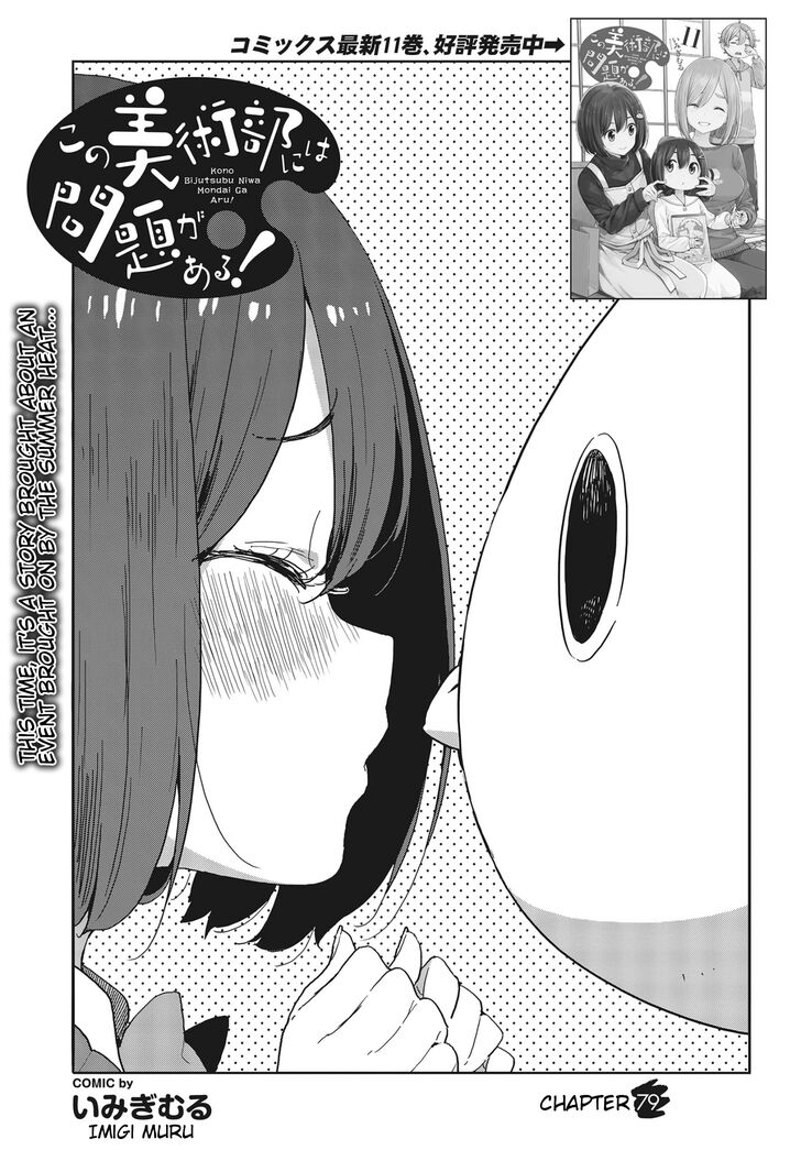 Page 1 of Chapter 79