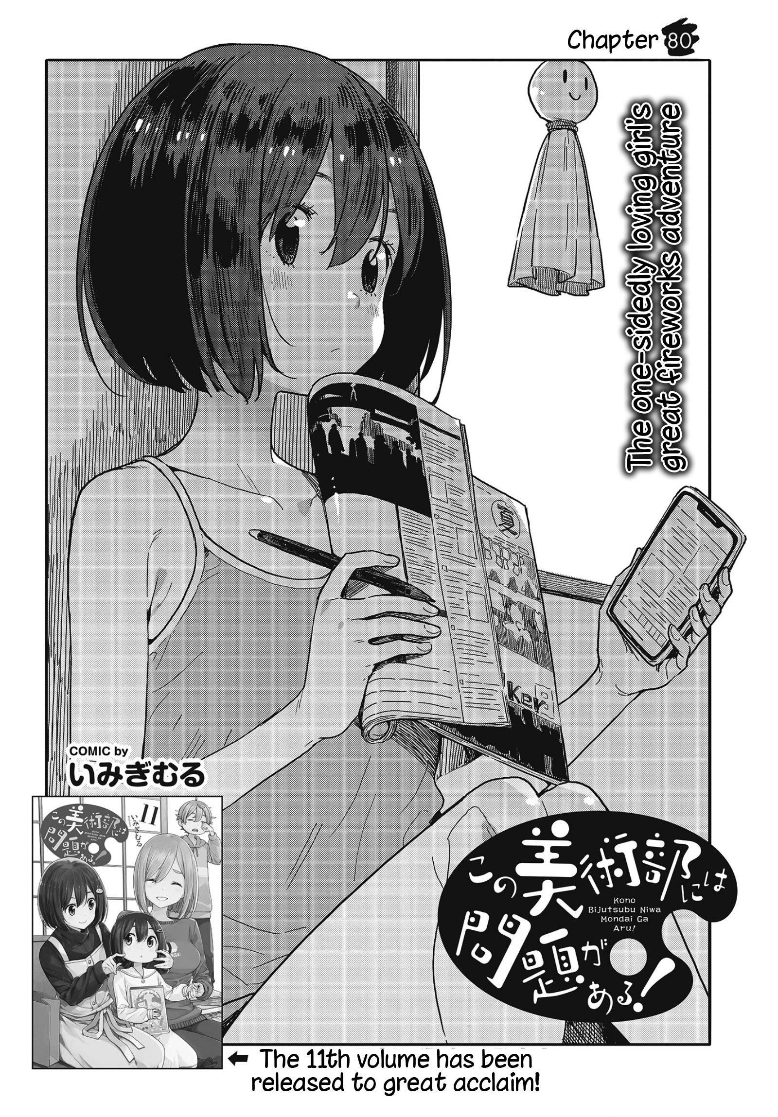Page 4 of Chapter 80