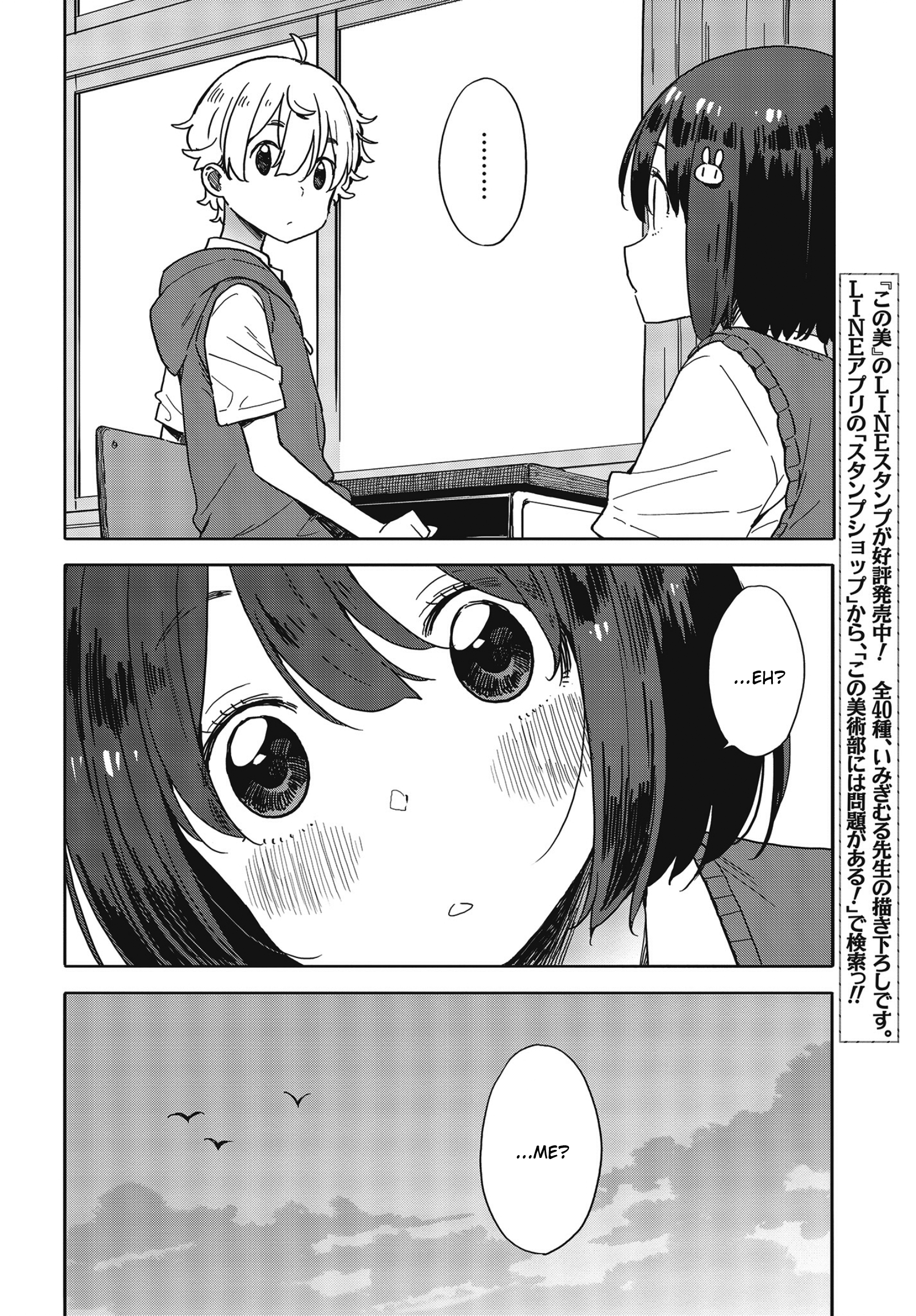 Page 8 of Chapter 80