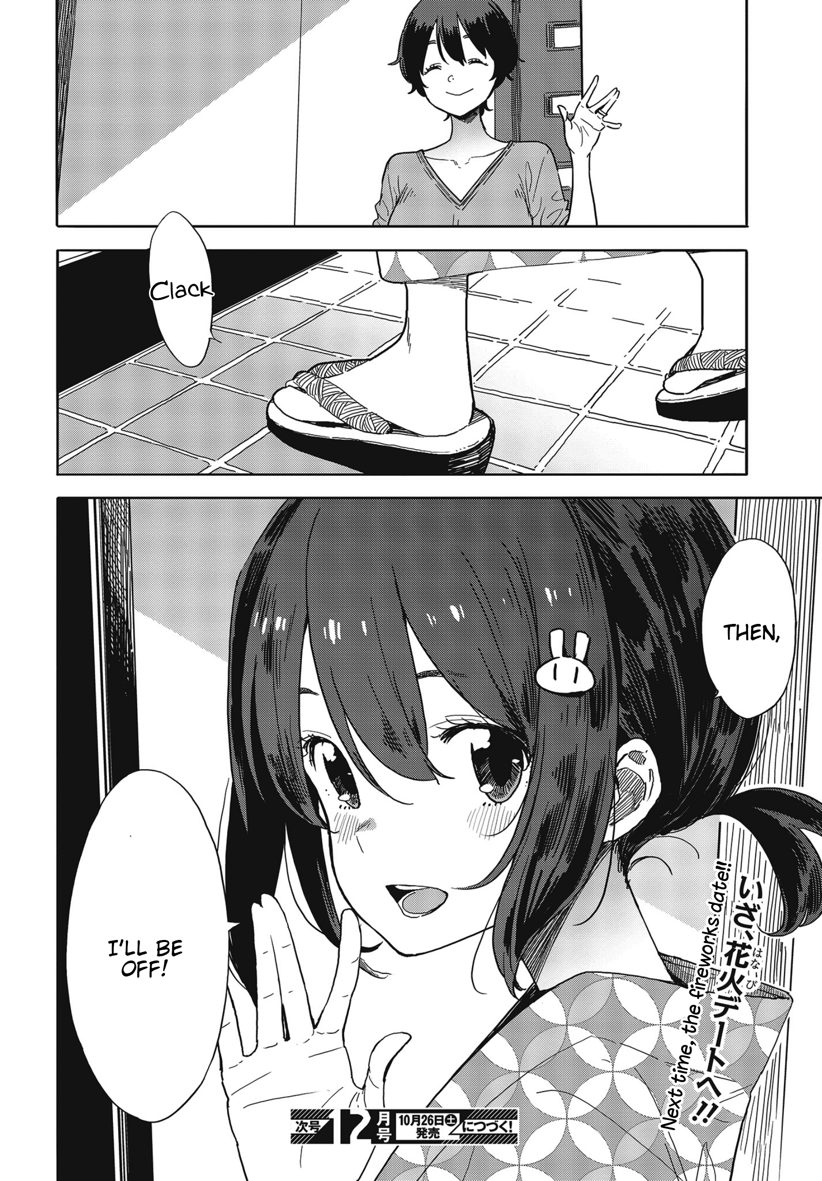 Page 18 of Chapter 80