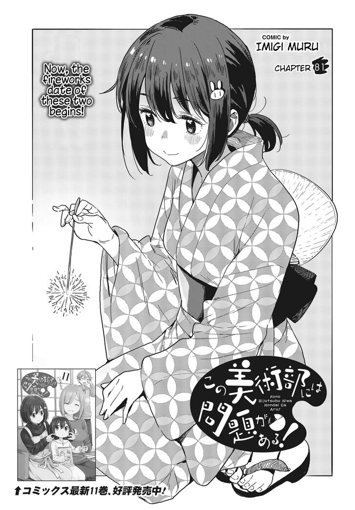 Page 1 of Chapter 81