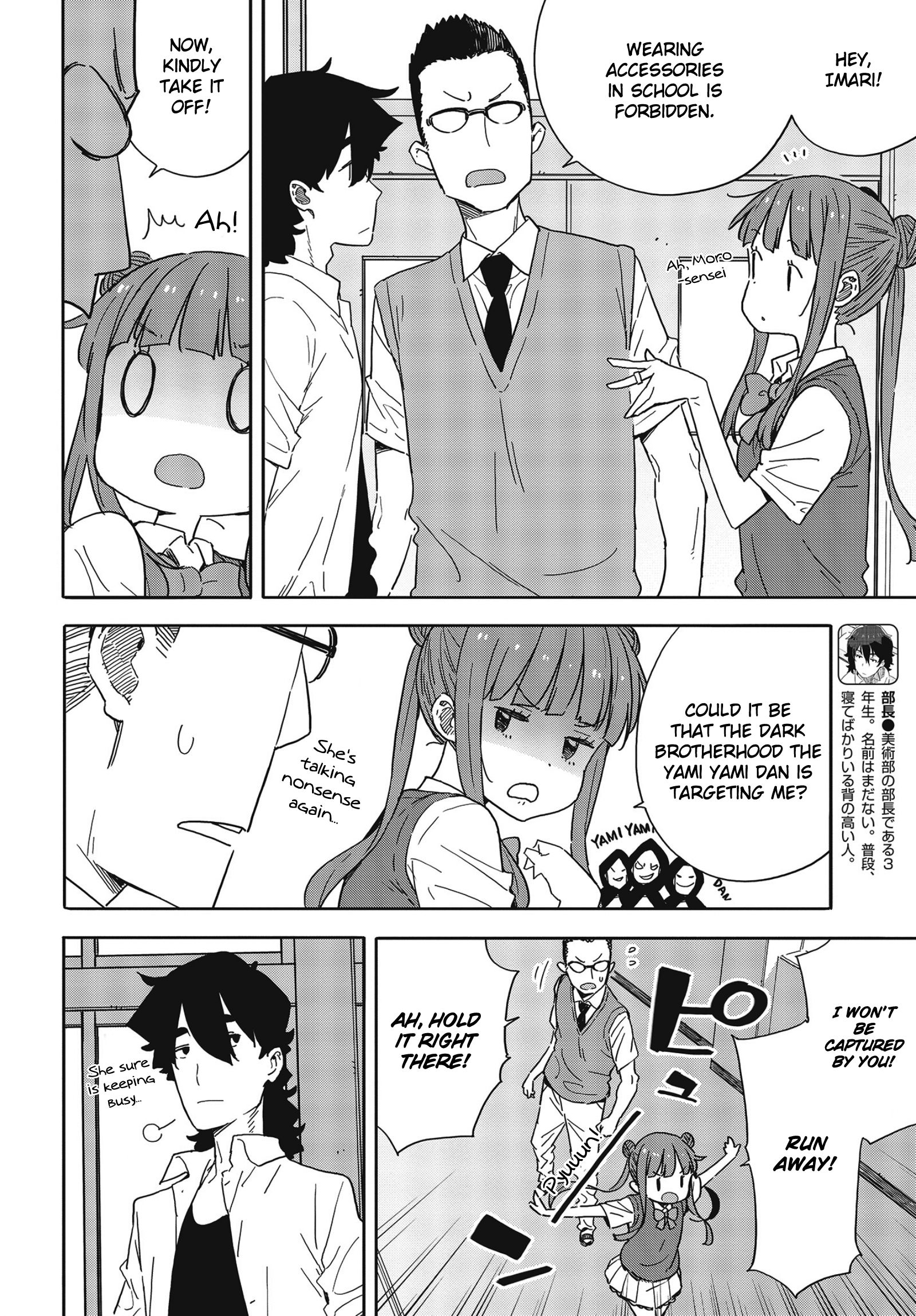 Page 4 of Chapter 84