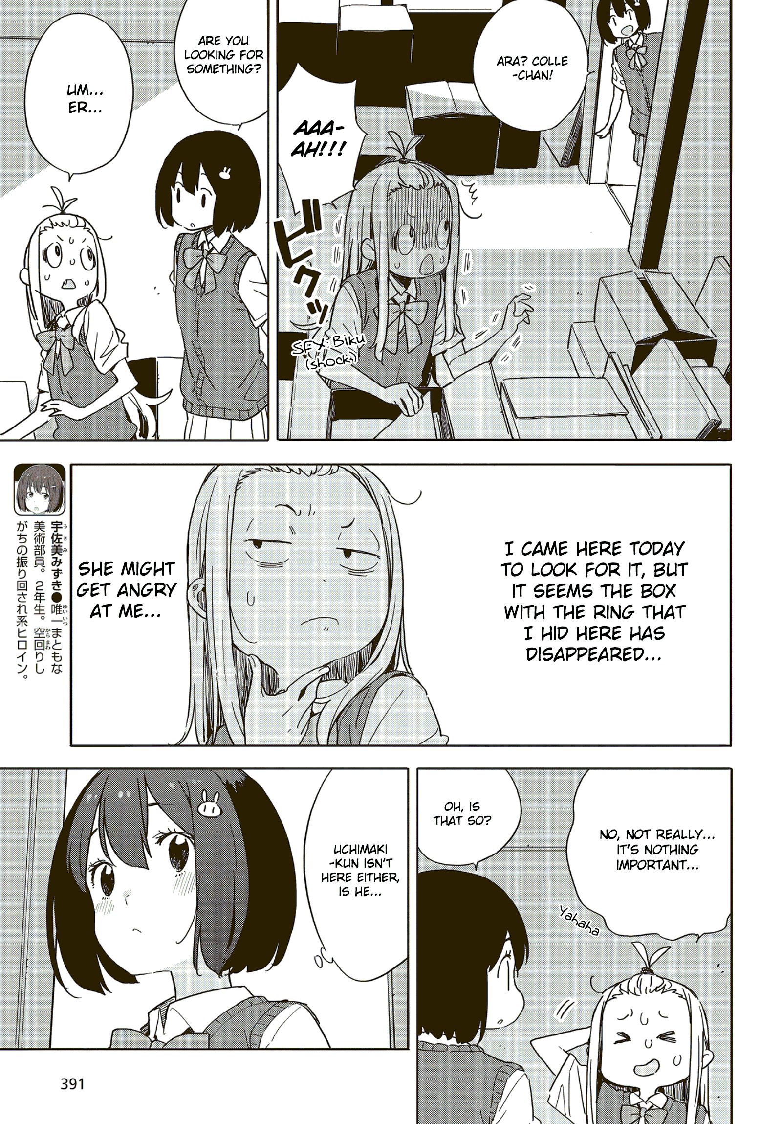 Page 3 of Chapter 85