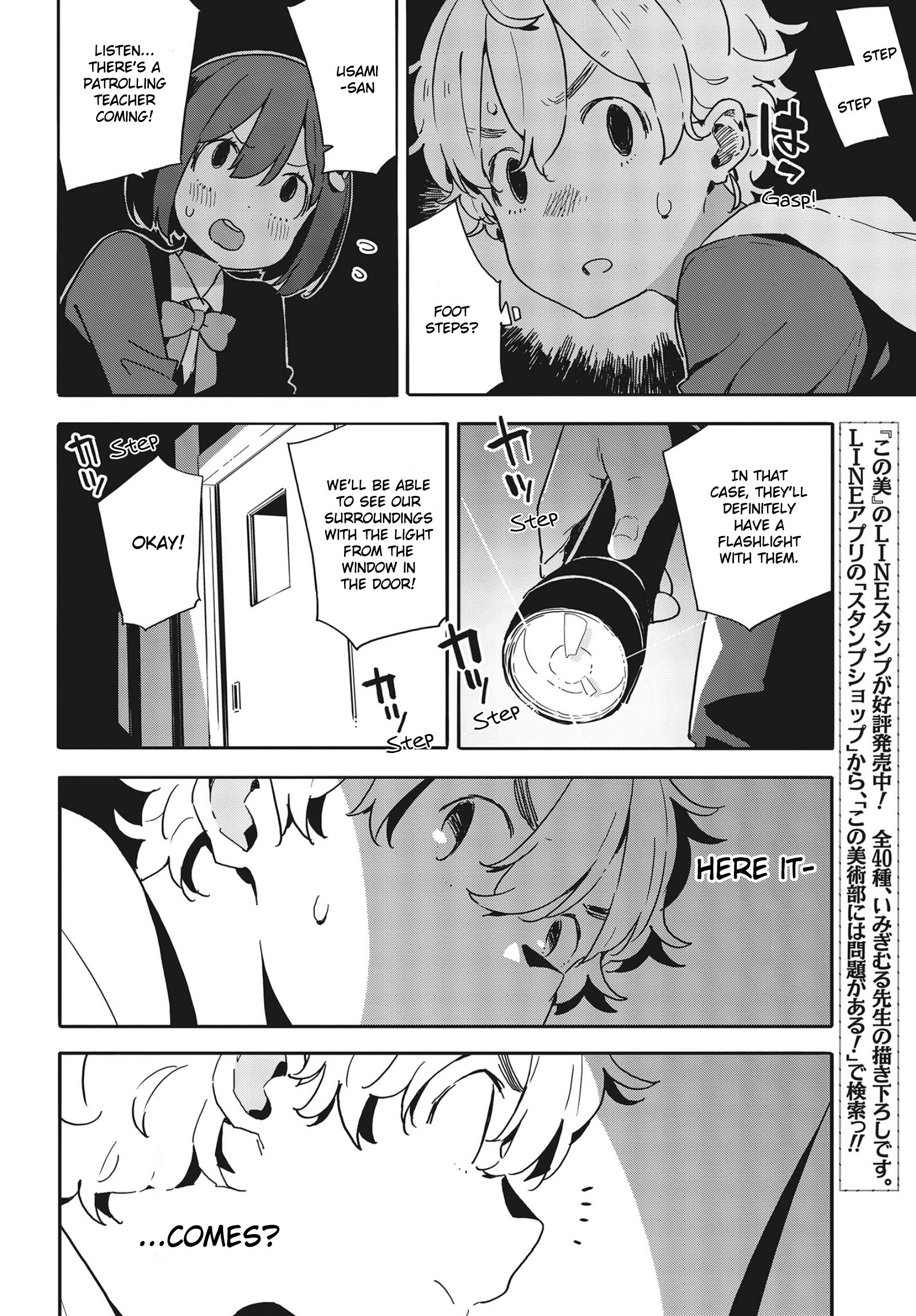 Page 16 of Chapter 87