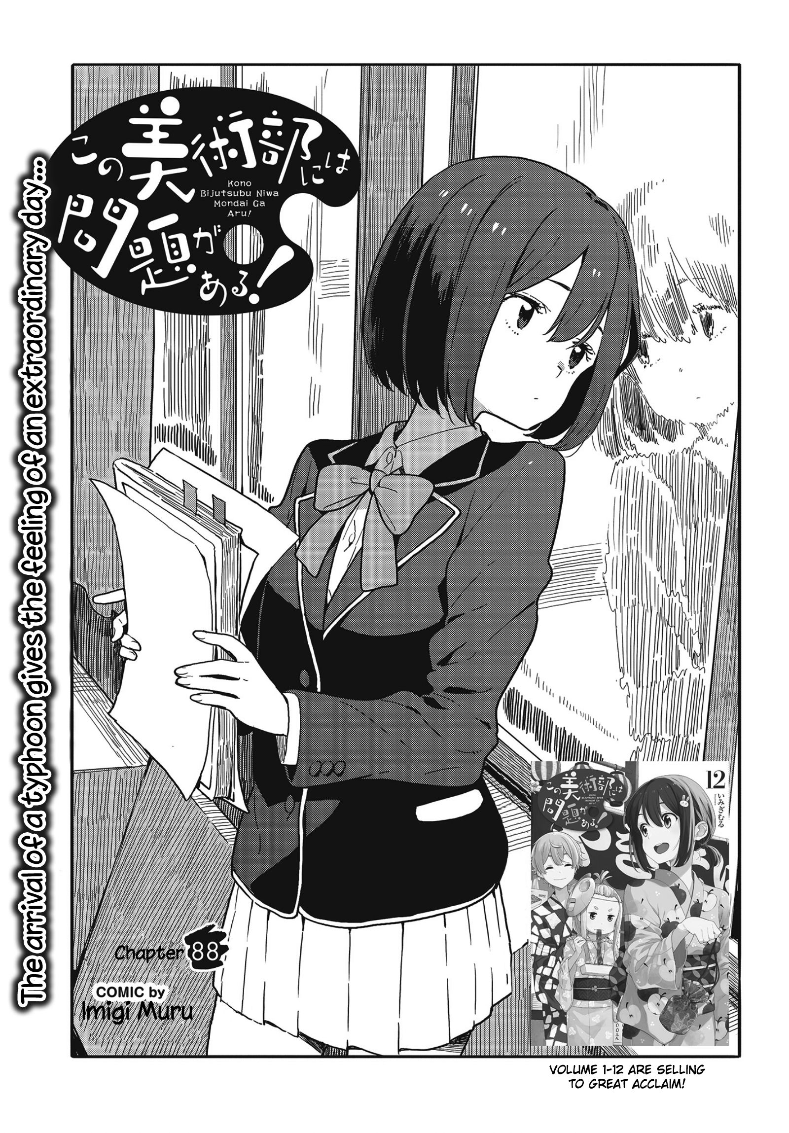 Page 3 of Chapter 88
