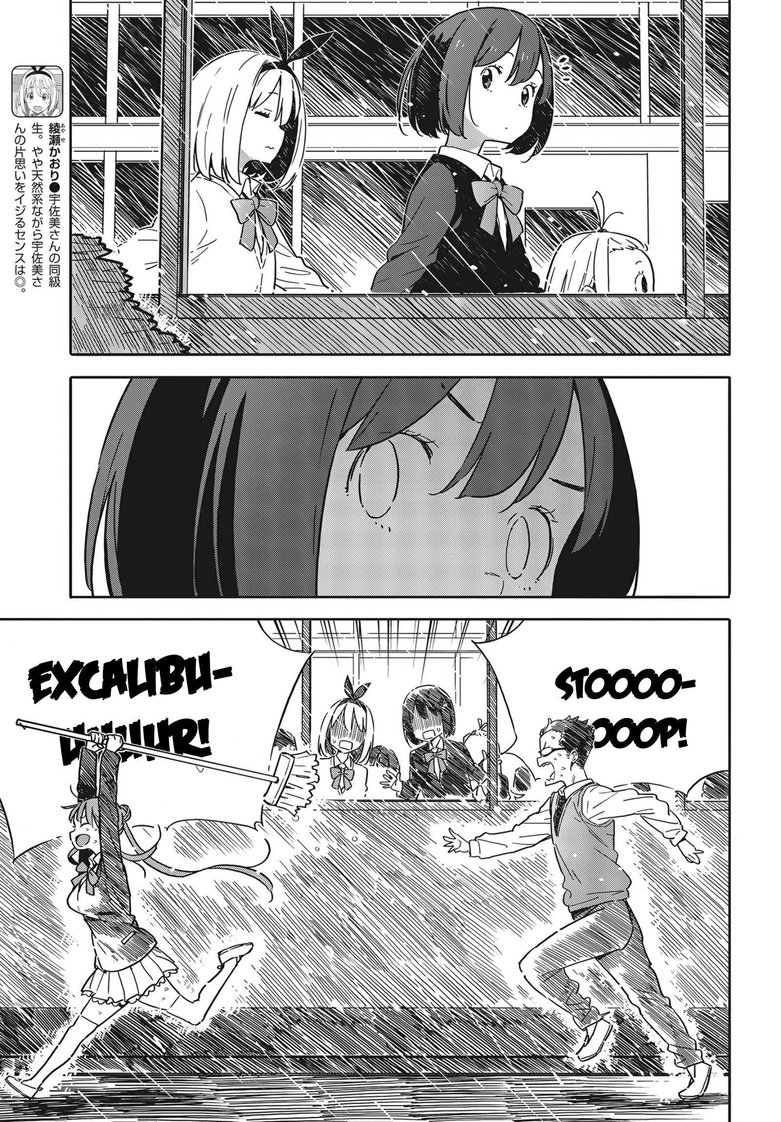 Page 17 of Chapter 88