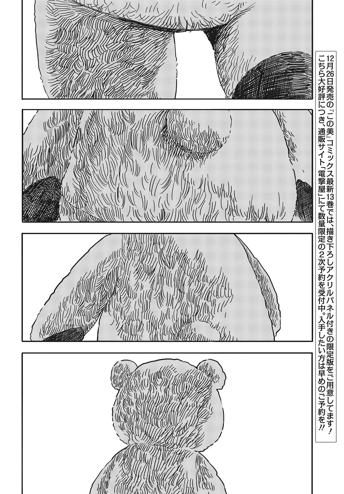 Page 10 of Chapter 92