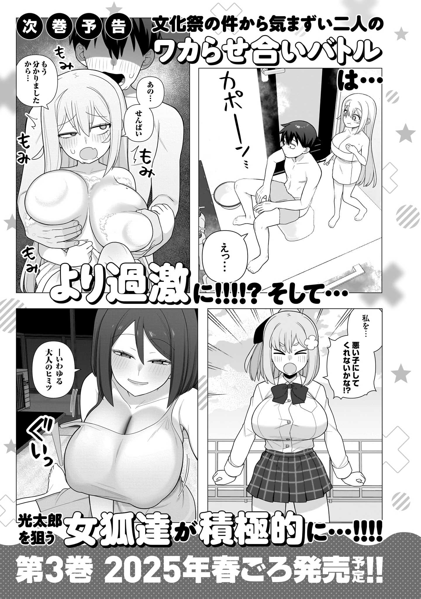 Page 5 of Chapter 15.6