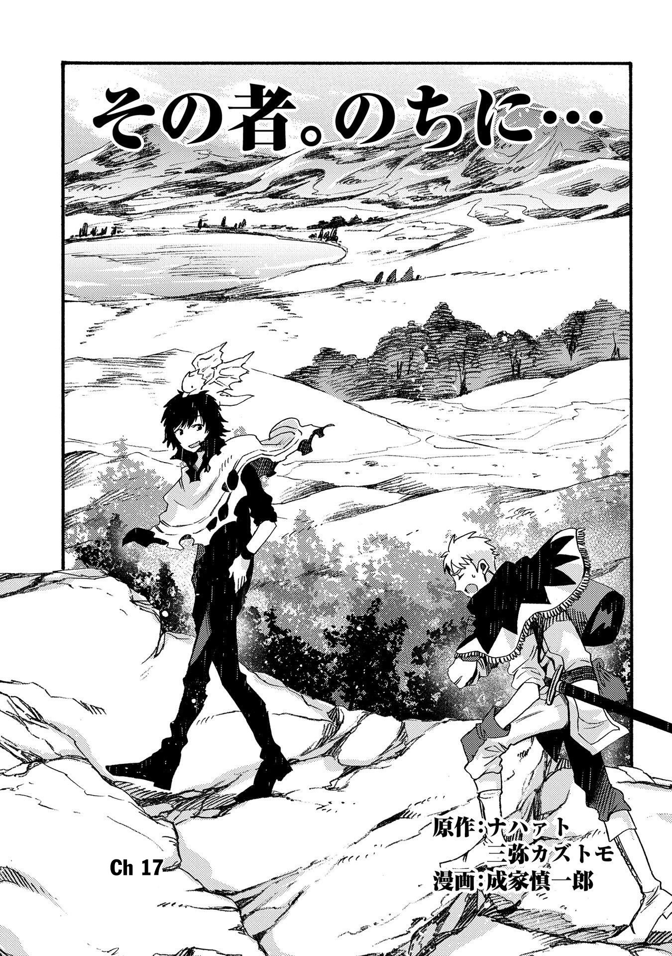 Page 2 of Chapter 17.1