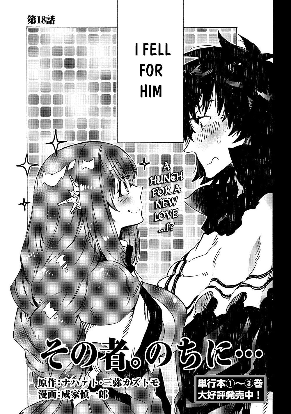 Page 7 of Chapter 18