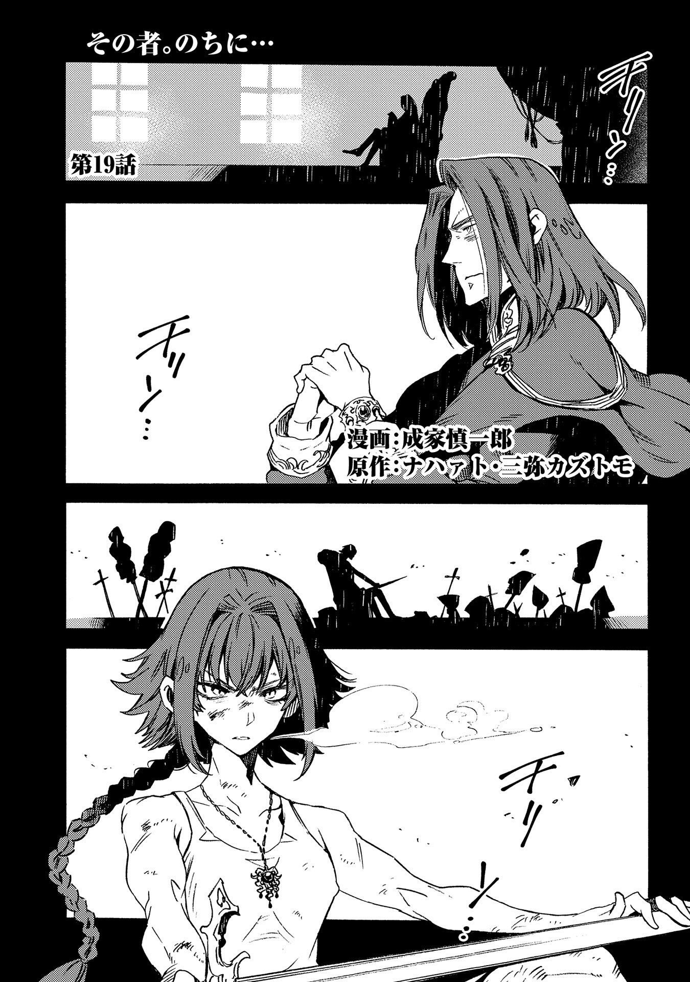 Page 2 of Chapter 19