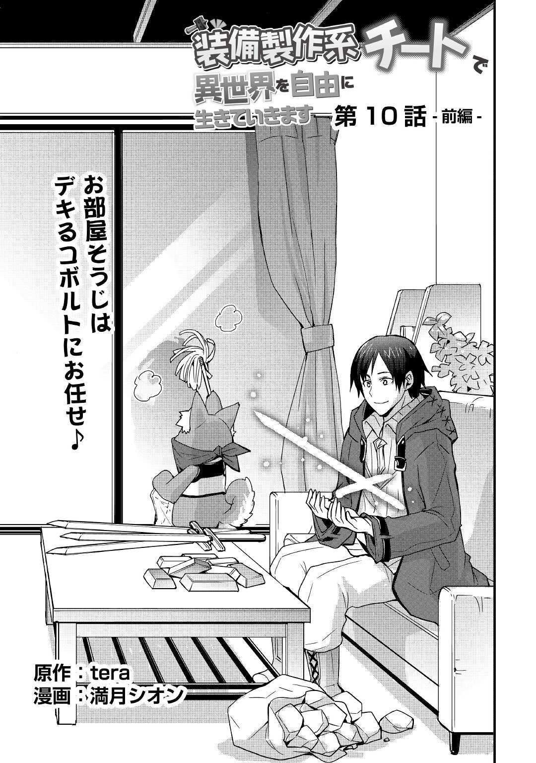 Page 3 of Chapter 10.1
