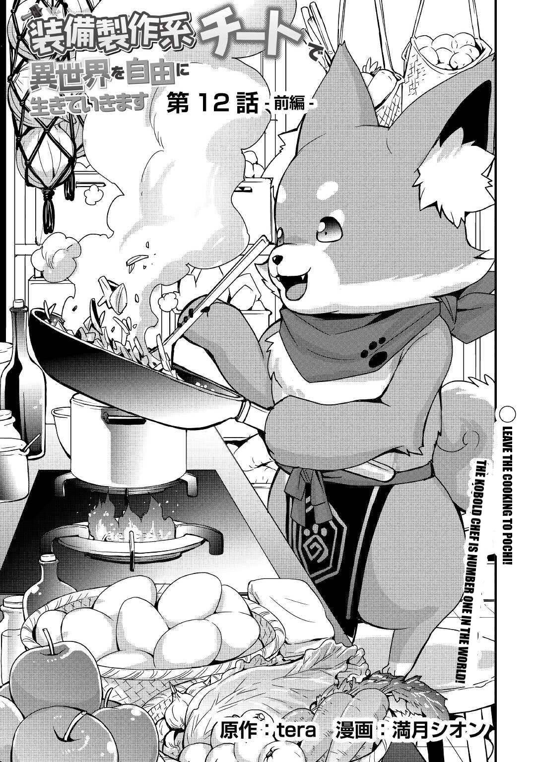 Page 1 of Chapter 12.1