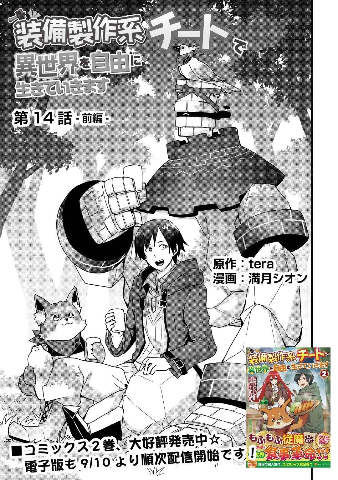 Page 3 of Chapter 14.1