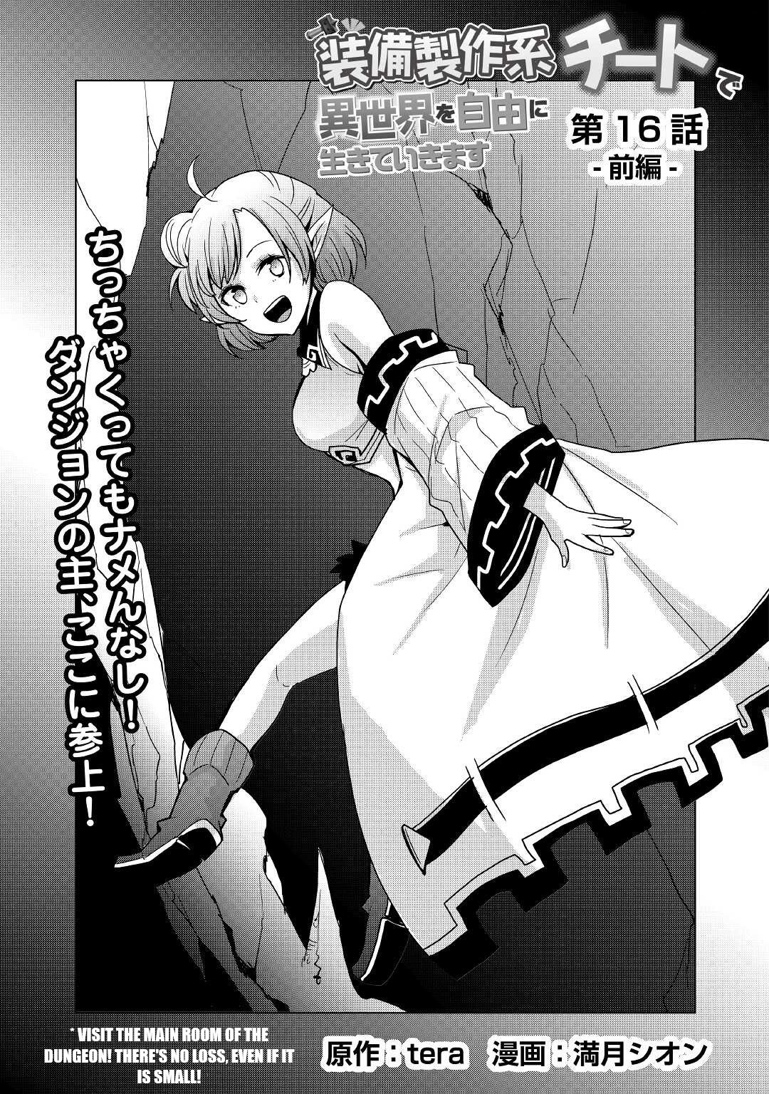 Page 3 of Chapter 16.1