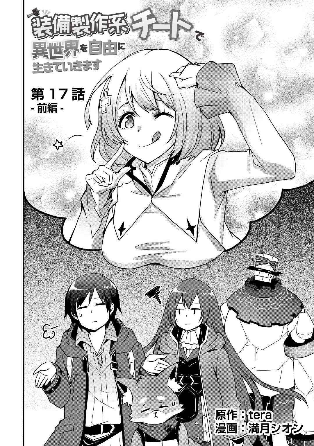 Page 2 of Chapter 17.1