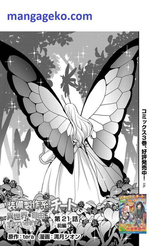 Page 1 of Chapter 21.1