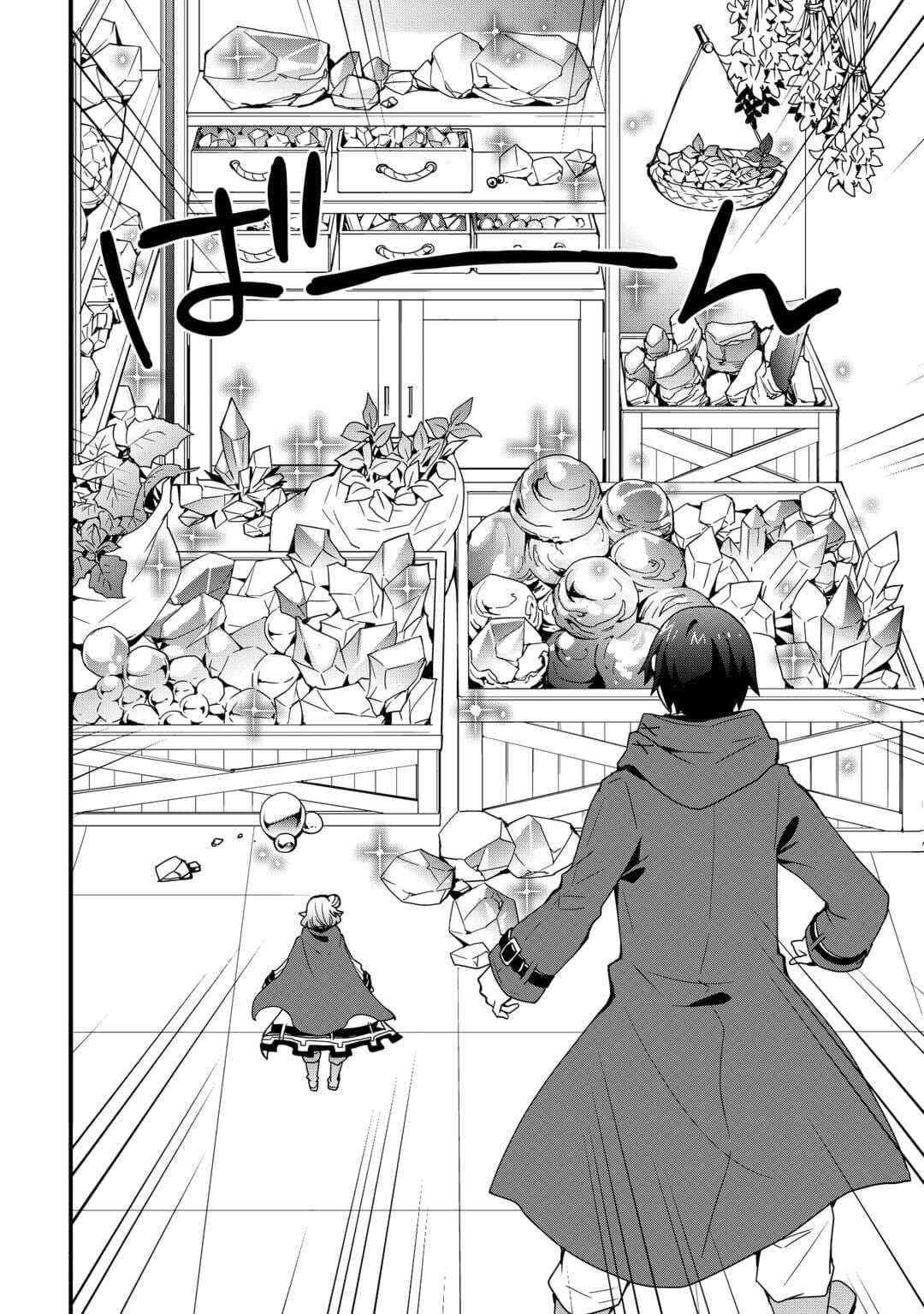 Page 14 of Chapter 23.2