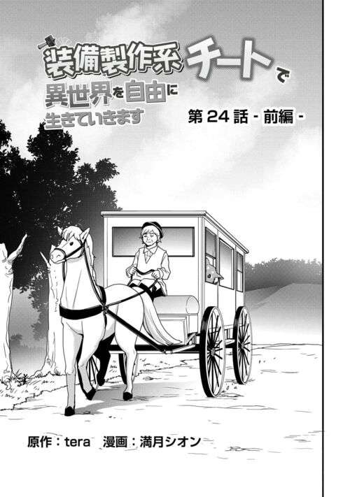 Page 3 of Chapter 24.1
