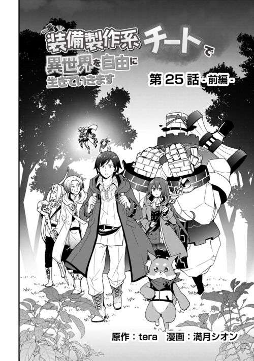 Page 2 of Chapter 25.1