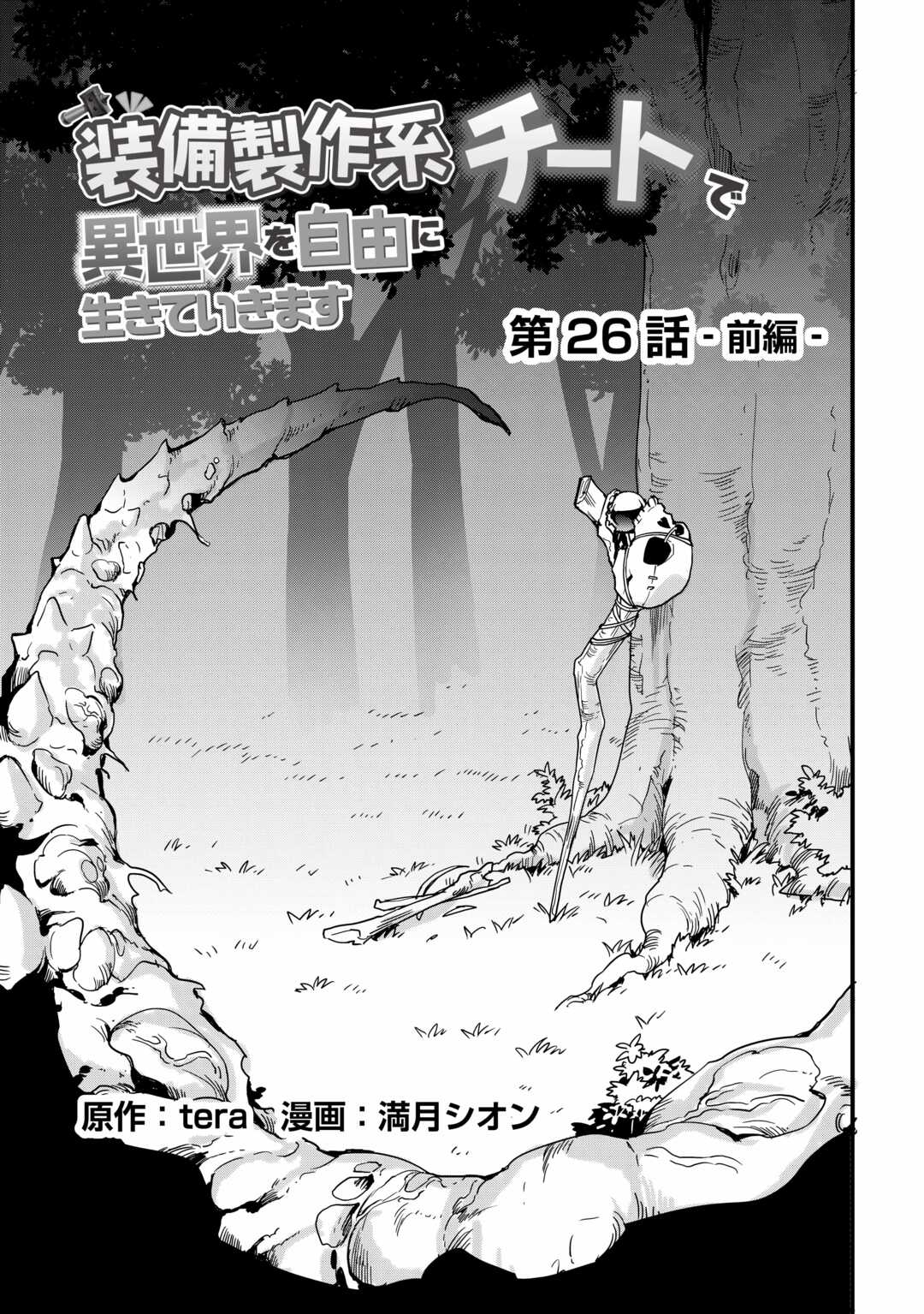 Page 3 of Chapter 26.1
