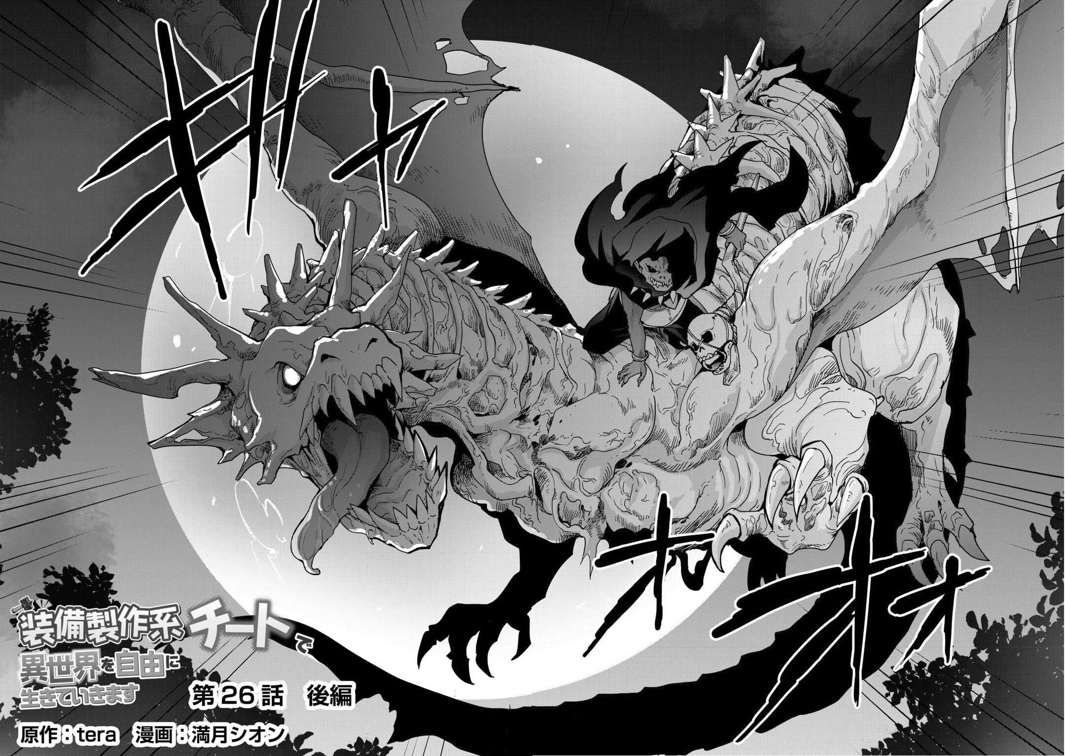 Page 2 of Chapter 26.2