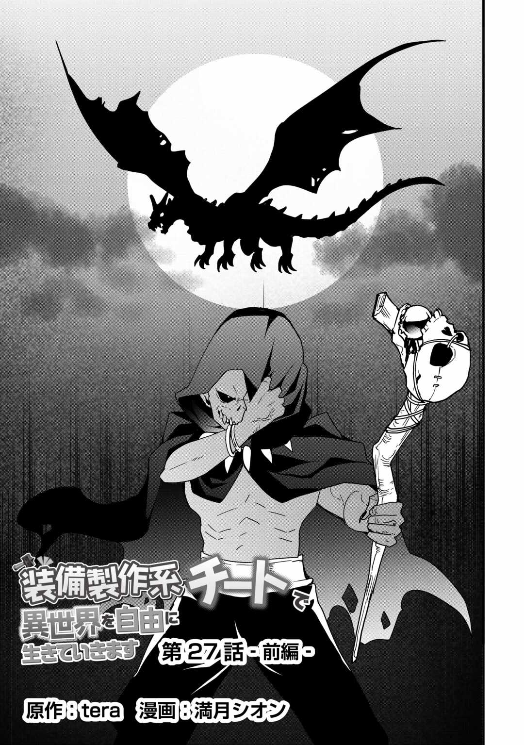 Page 3 of Chapter 27.1