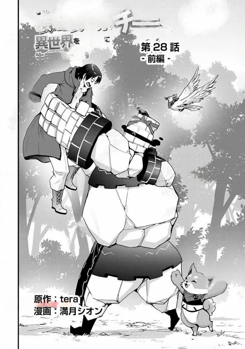 Page 2 of Chapter 28.1
