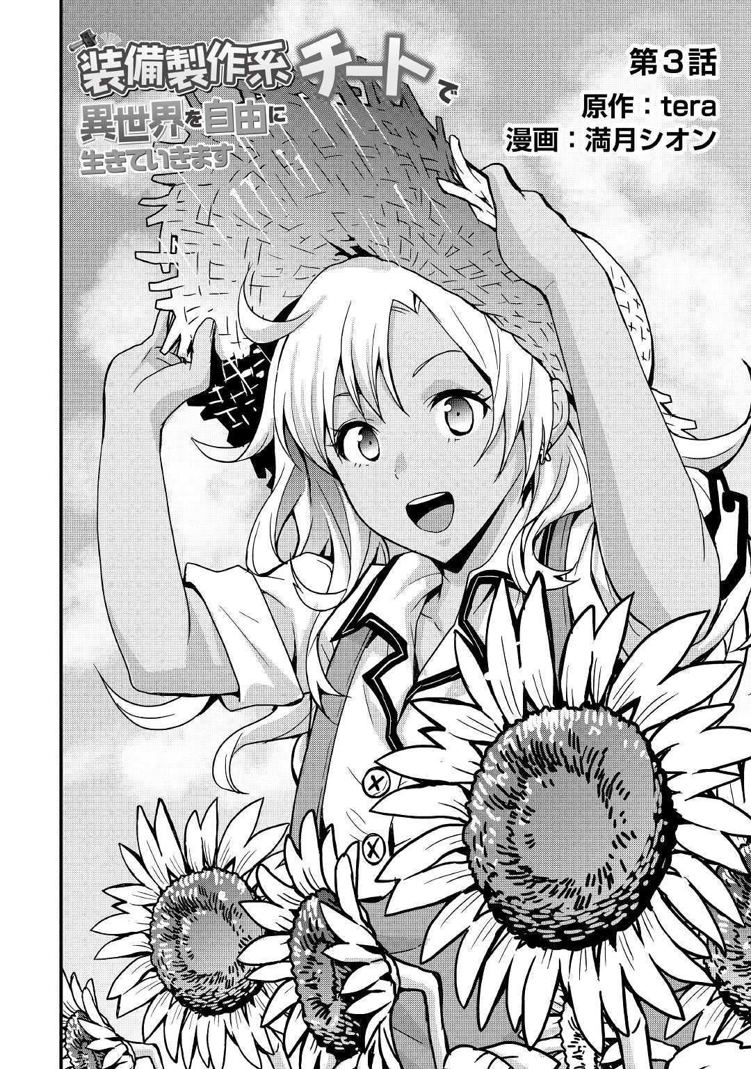 Page 2 of Chapter 3